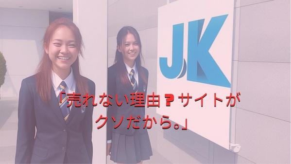 webサイトでお客様の売上、集客のお悩みを解決いたします