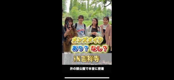 「街のリアルな声をビジネスに。」街頭インタビュー代行し
ます