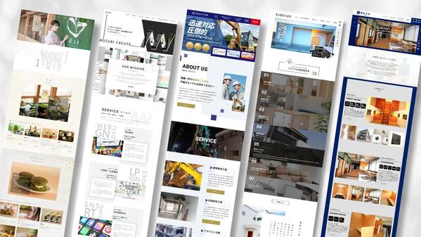 ホームページ制作～Web集客の戦略設計まで、一気通貫でサポートいたします