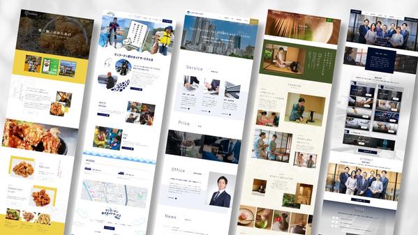 ホームページ制作～Web集客の戦略設計まで、一気通貫でサポートいたします