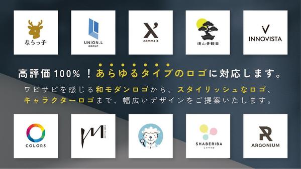 【実績800件超・修正無制限】思いが染み込むロゴデザインを9000円〜作成します