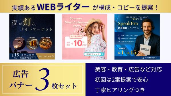 【3枚セット】見やすい / 伝わるCanvaバナーを構成からご提案します