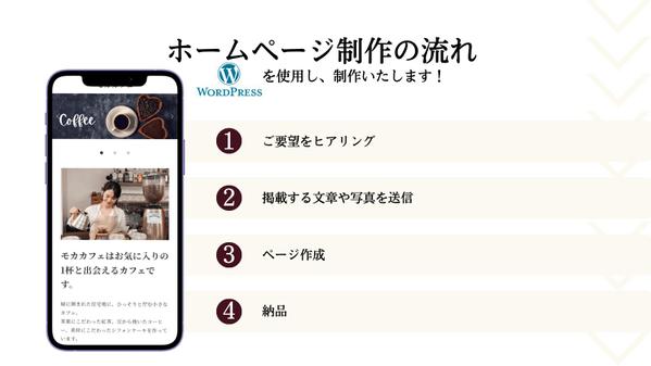 調理師がWordPressで美味しさが伝わる飲食店サイトを作ります
