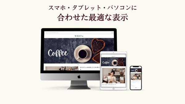 調理師がWordPressで美味しさが伝わる飲食店サイトを作ります
