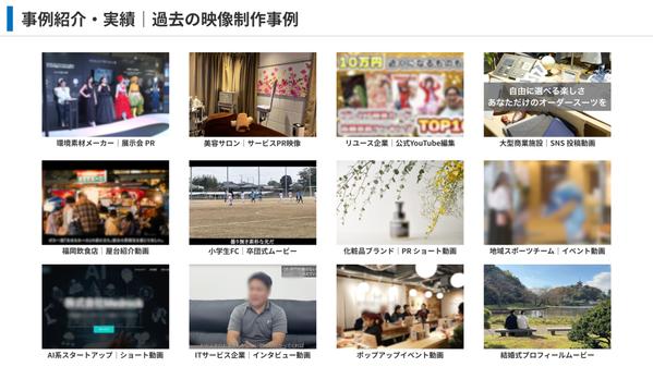【高評価100%】撮影もOK！プロがまるごと映像制作・編集します