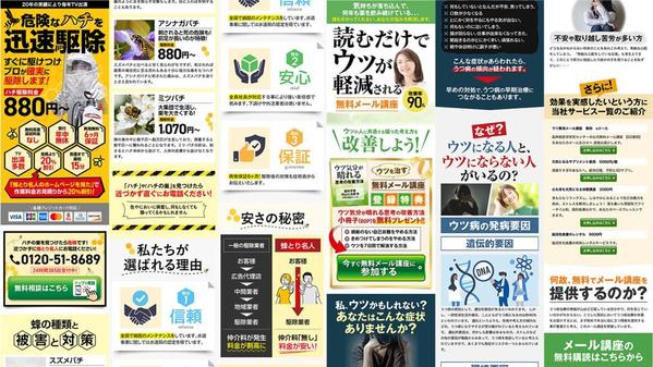 【LP制作】反響がある訴求力の高いランディングページを制作します