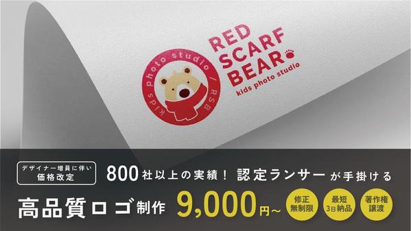 【安心価格9千円〜・修正無制限！】ポップでかわいいマスコットロゴデザインを作成します