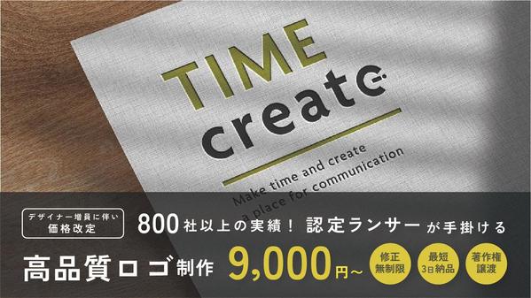 【実績800件超・9千円〜・修正無制限】想いを感じる文字ロゴを作成します