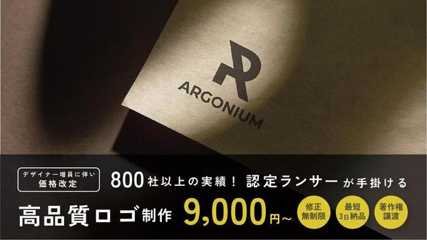【実績800件超・9千円〜・修正無制限】思いが染み込むロゴデザインを作成します