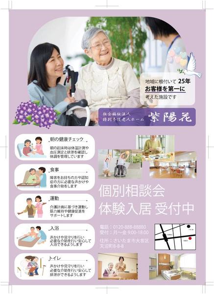 土日祭対応可/フリーランスデザイナーがマーケティンを取入れフライヤー制作します