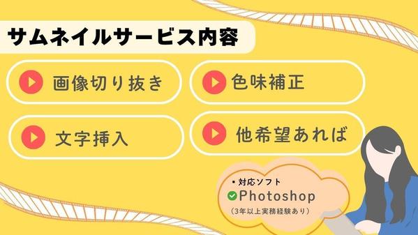 登録者100万人超チャンネルも担当！視聴者に届く動画を編集します