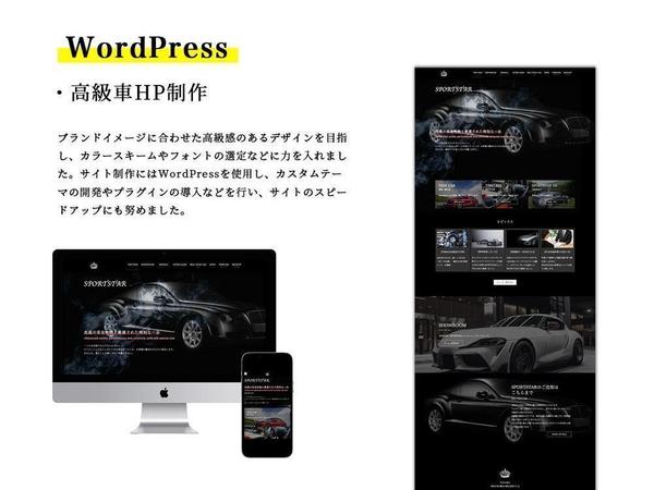 【残1枠】【個人事業主・法人様向け！】専門デザイナーが効果が出るHPを作成します