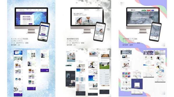 WIXで企業イメージを高める【コーポレートサイト】を制作します