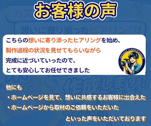 【短納期】WordPressのホームページで想いを形にします