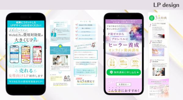 反応率重視！Web集客に効果的な女性ターゲットLP作ります