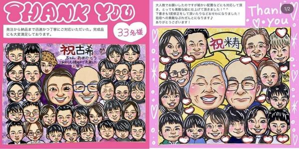 見ると気分が明るくなる水彩画のそっくり可愛い似顔絵描きます