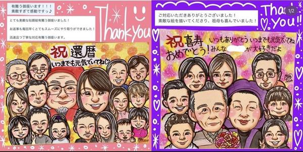 見ると気分が明るくなる水彩画のそっくり可愛い似顔絵描きます