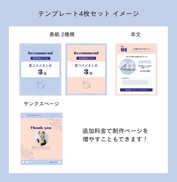 「Canva」でInstagramのテンプレート作ります