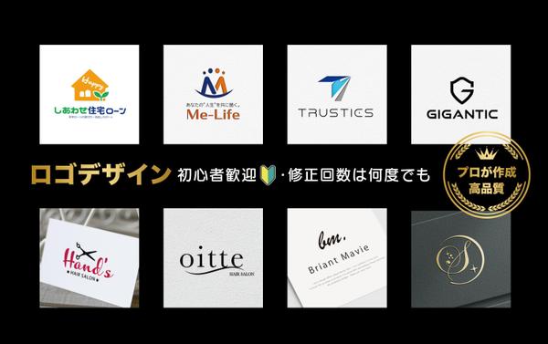 【初めての方も安心】想いをカタチにするロゴ制作、修正無制限にて対応いたします