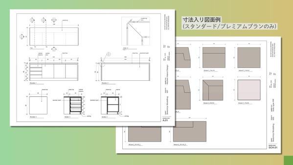 【家具・什器に強い】スケッチから3Dモデルを作成します