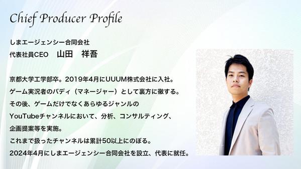 【企業/弁護士/医者/政治家向け】プロが御社のYouTube・SNSを運用代行します