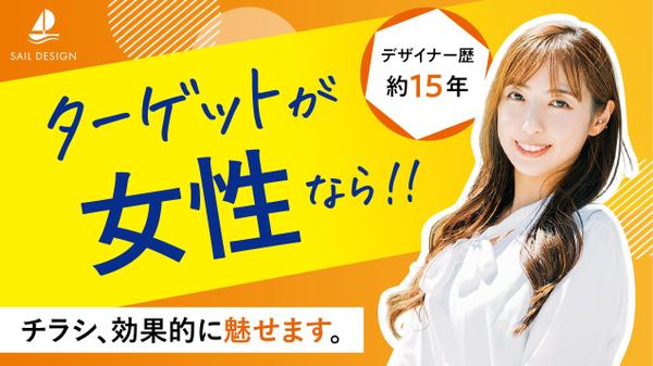 【先着20名様】A4片面チラシ10,000円（税抜）効果的なチラシを制作します