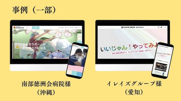 介護職採用に革命を！Wix Studio専門家が創る「選ばれる」採用サイトつくります