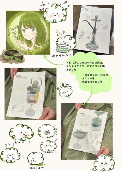 武蔵美卒がクライアント様に寄り添った絵やイラストをスピーディーに提供します