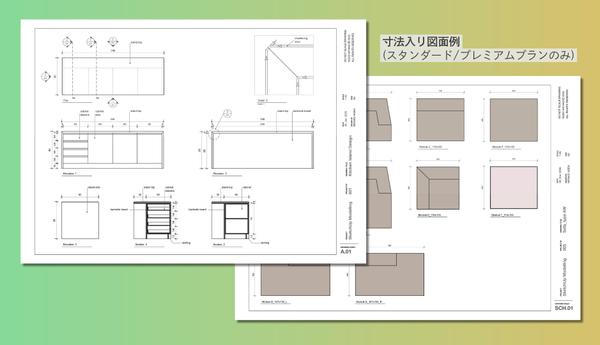 【家具・什器】スケッチや画像から3Dモデルを作成します