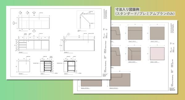 【家具・什器】スケッチや画像から3Dモデルを作成します