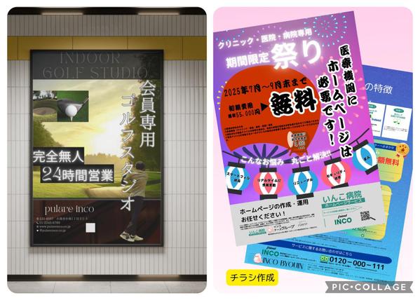 明るいチラシをお作りします
お店や施設の宣伝・サービスや商品紹介チラシをお作りします