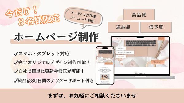 スマホ対応&自社で更新・運用ができる！STUDIOでオリジナルサイトを制作します