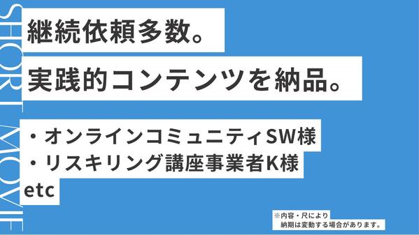 【オンライン講座特化】長尺研修・講義動画を丁寧に編集します
