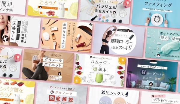 【魅力的なSNS画像】パッと目に入って思わずアクセスしてしまうSNS画像作ります