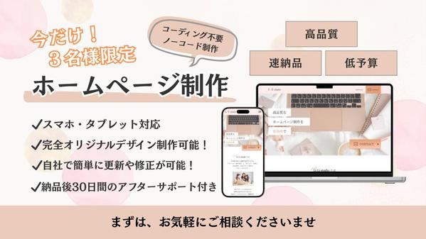 スマホ対応&自社で更新・運用ができる！STUDIOでオリジナルサイトを制作します