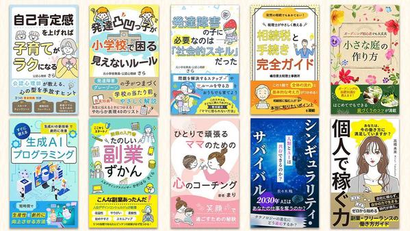 【修正無制限】【短納期】で電子書籍（Kindle）の表紙をデザインします