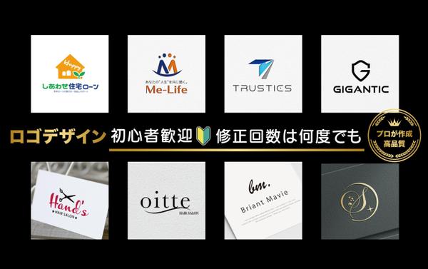 【初めての方も安心】想いをカタチにするロゴ制作、修正回数は制限なく対応いたします