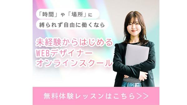【1枚3500円〜】あなたの想いをまごころ込めてバナー制作します