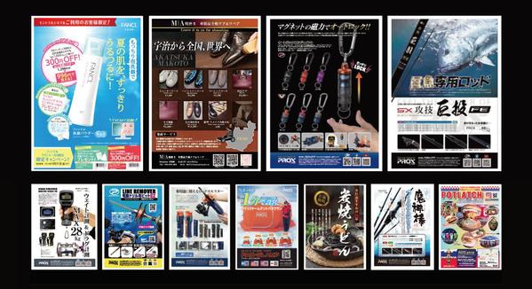 チラシ・DM・ポスターを、どこよりも目立つように格安でデザインさせていただきます