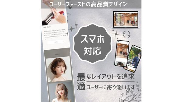 WordPressで集客できるホームページをプロが制作します