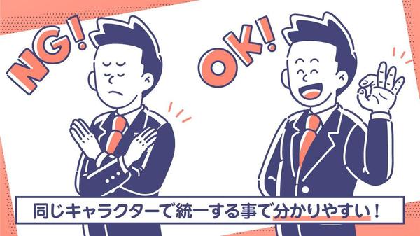 資料や広告にイラストの統一感を!親しみやすく清潔感のあるイラストで彩ります