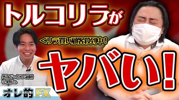 【お急ぎの方必見！】YouTube動画の撮影・編集をフルパッケージ提供します