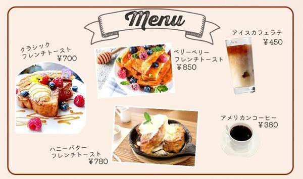 思わず注文・利用したくなる飲食店等のメニュー表、制作させていただきます