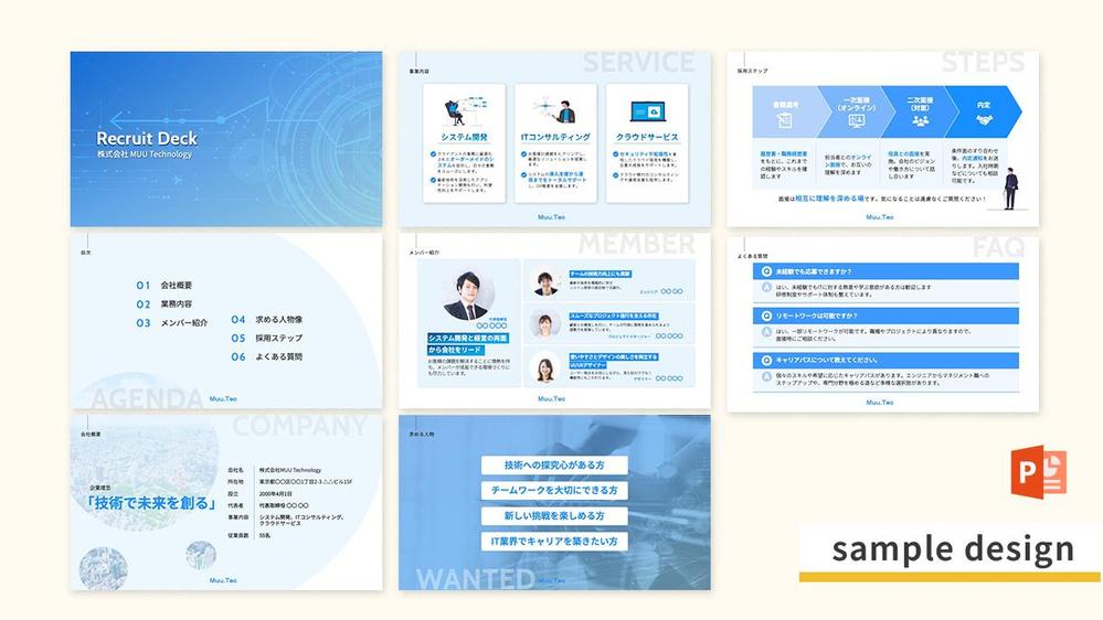 PowerPointで、余白を活かしたすっきりしたスライドを作成します