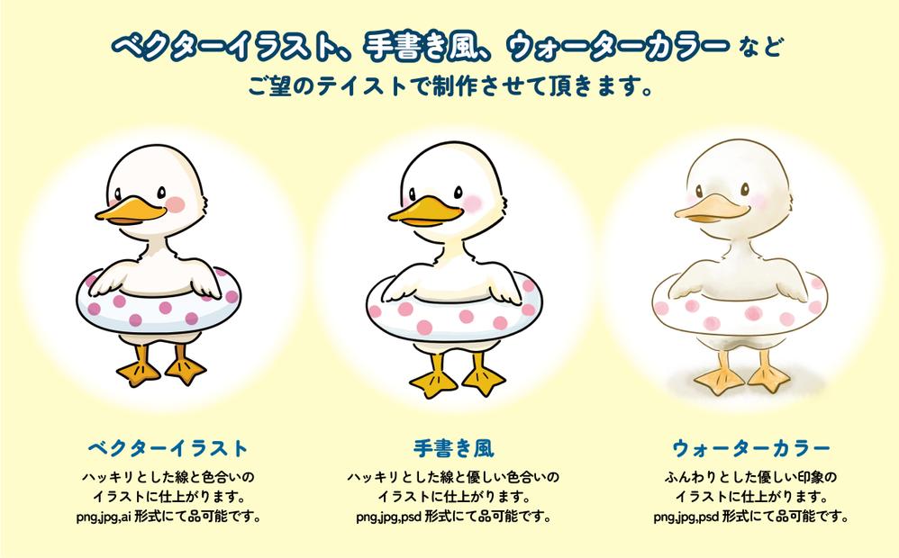 WEBや雑誌の挿絵など　シンプル・かわいい・おしゃれな動物イラストを描きます