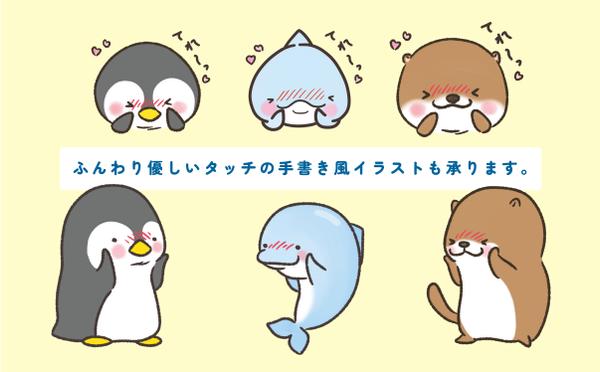WEBや雑誌の挿絵など　シンプル・かわいい・おしゃれな動物イラストを描きます