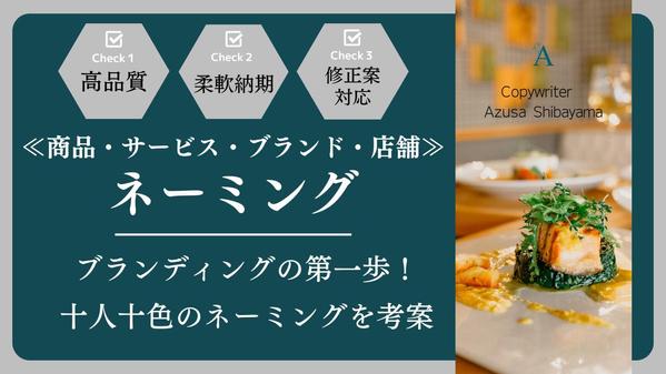 【6月も受付中】商品やサービスが形になって世の中に出る、その第一歩をお手伝いします