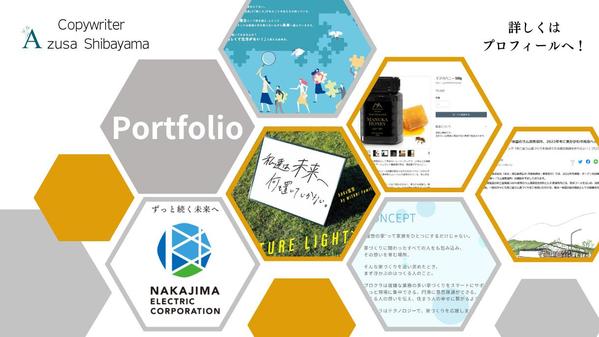 【6月も受付中】商品・ブランド・企業などの『タグライン』を考案いたします