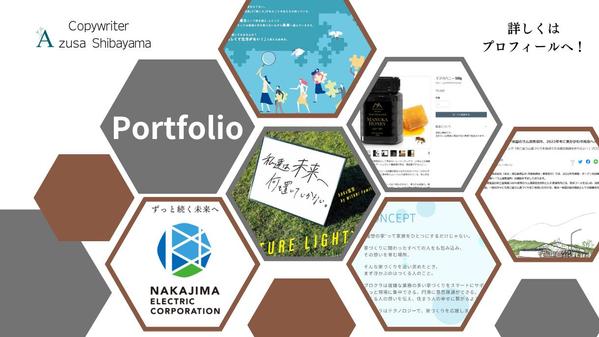 【6月も受付中】あなたの「ひと言で伝える」をお手伝いします