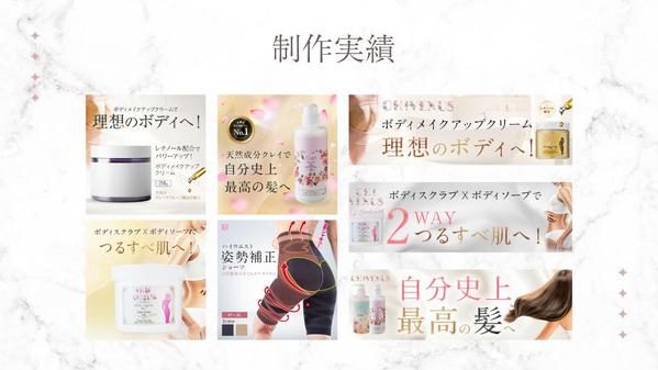 【商品画像】ターゲットに刺さるデザインの商品画像で売り上げに貢献します